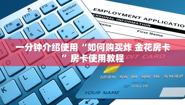 实测开挂辅助：“衢州都莱双扣辅助器是真是假	”附开挂脚本详细