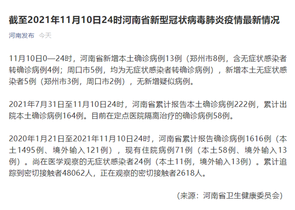 【广东疫情最新数据消息,广东疫情最新消息通知 新闻】-第1张图片