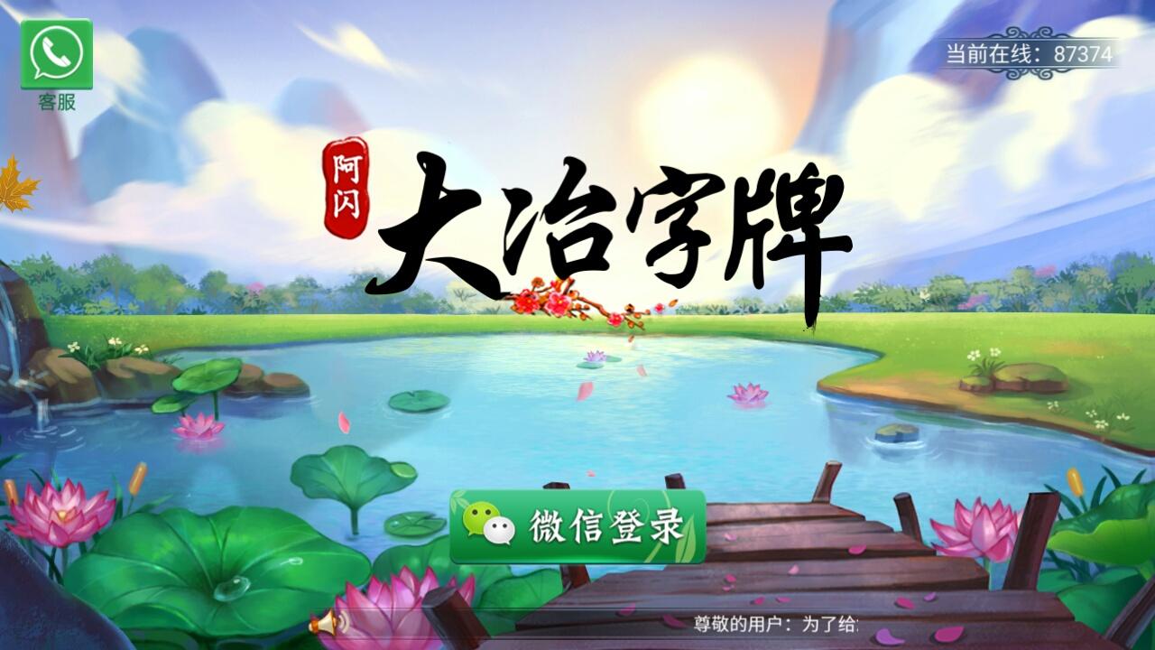 实测开挂辅助“家乡大贰开挂器”通用版下载教程！