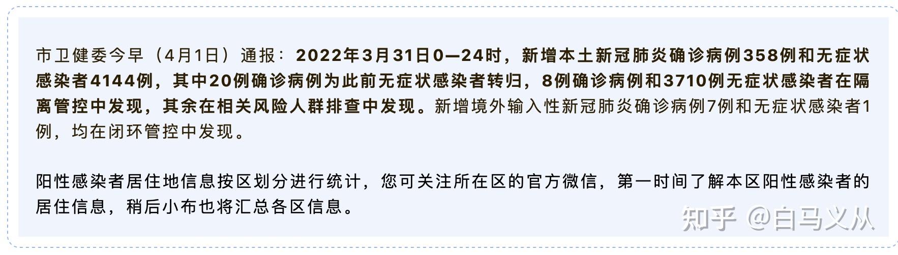 郑州新增1例无症状/郑州新增无症状病例详情-第1张图片