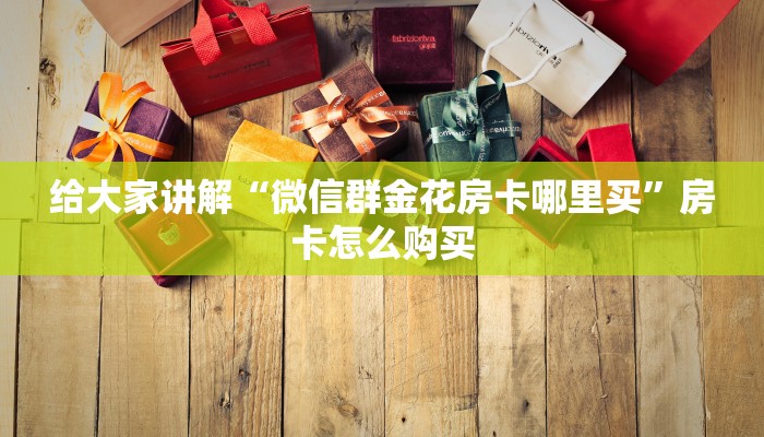 玩家辅助神器“皇豪互娱拼三张开挂器”附开挂脚本详细步骤-第1张图片