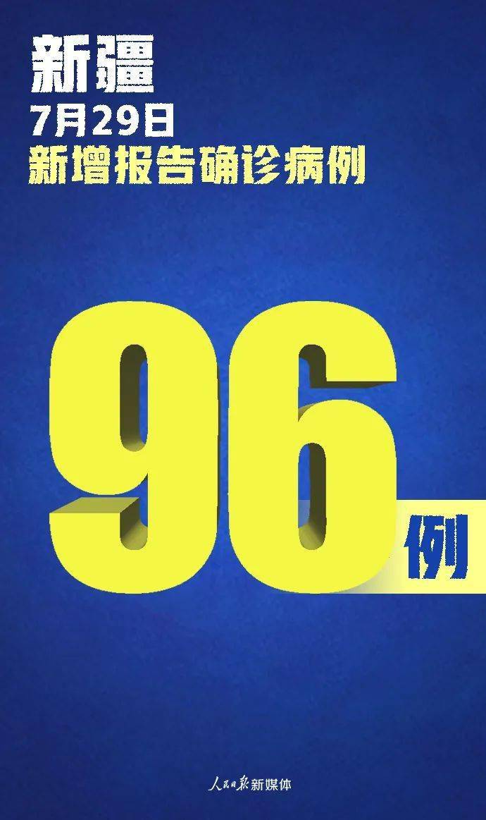 辽宁新增69例本土确诊〃辽宁新增69例本土确诊病例