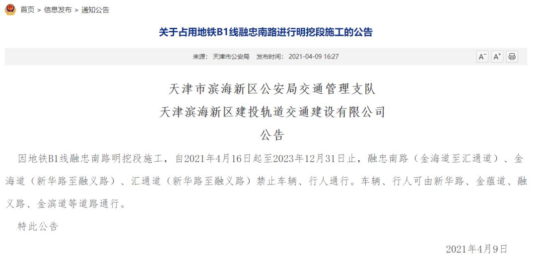 北京疫情检查通报/北京疫情排查公告-第1张图片