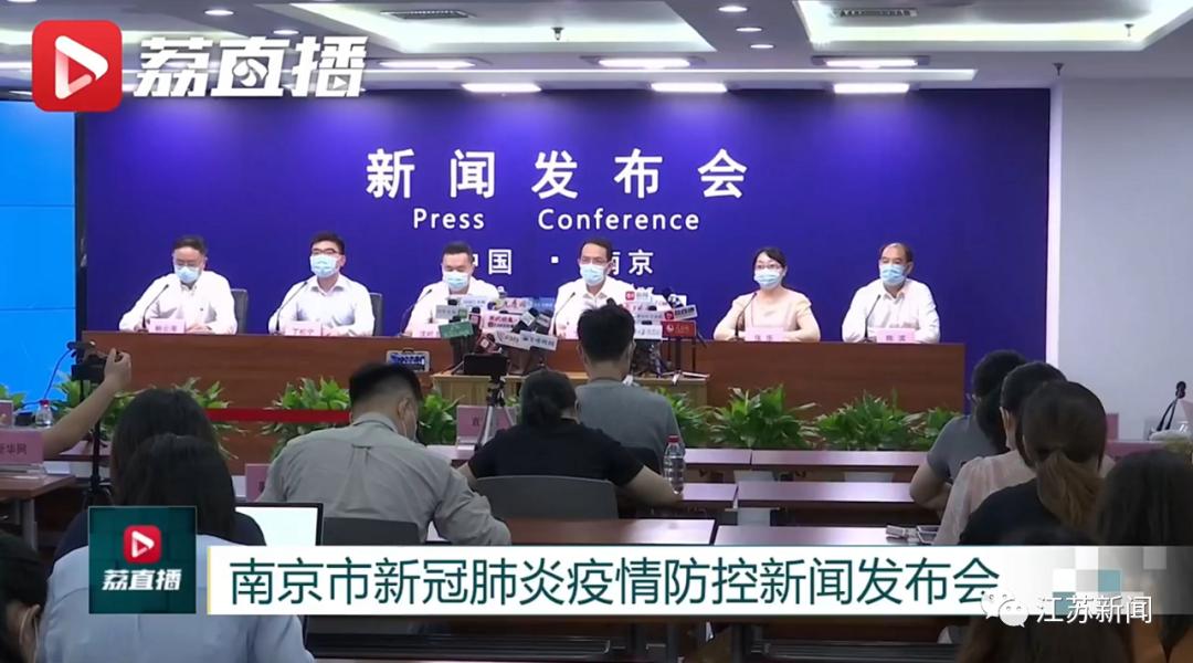 “南京疫情情况” 南京疫情情况最新通报？