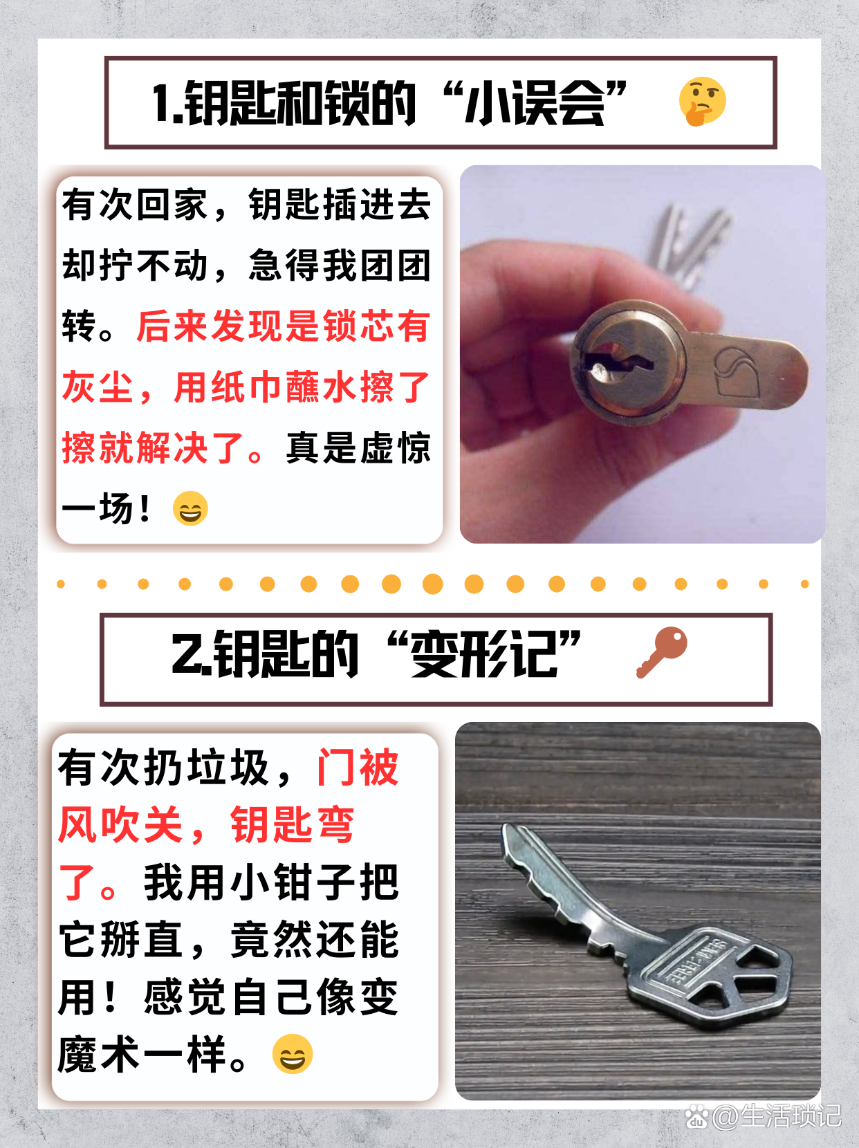 开门锁的方法(门开锁怎么开)-第1张图片