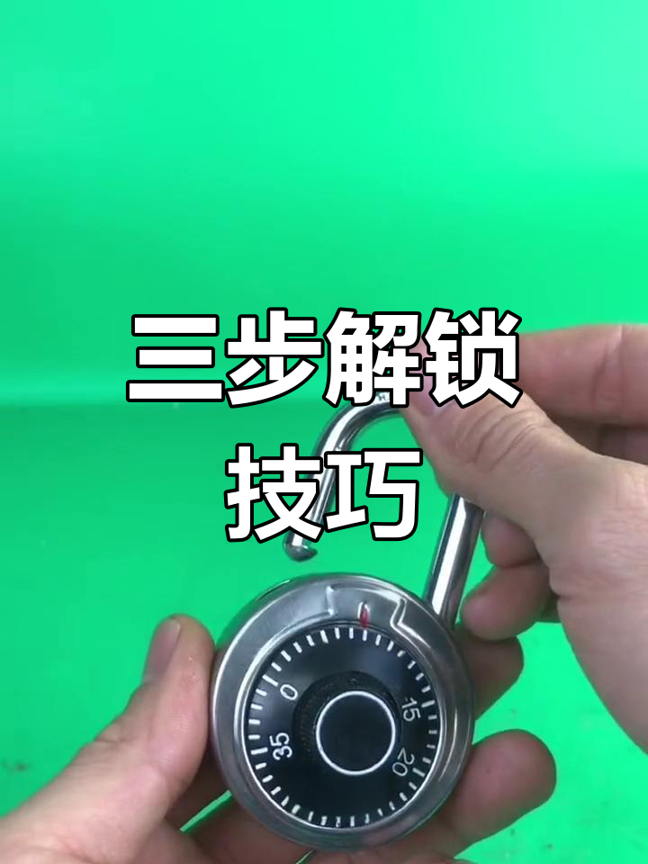 开门锁的方法(门开锁怎么开)-第2张图片