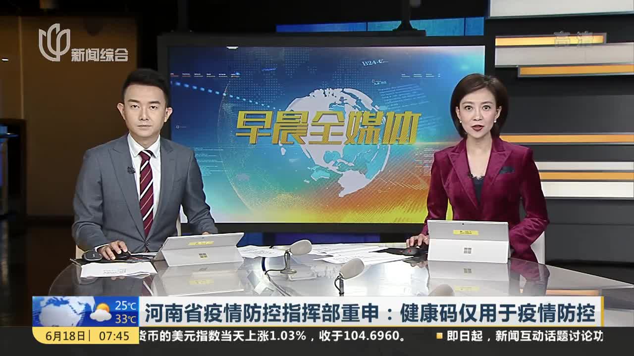 河南全省疫情最新消息/河南全省疫情最新消息今天-第1张图片