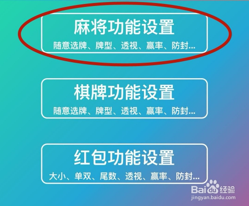 实操教程“新二号大厅透视挂”开挂神器{透视辅助}全揭秘