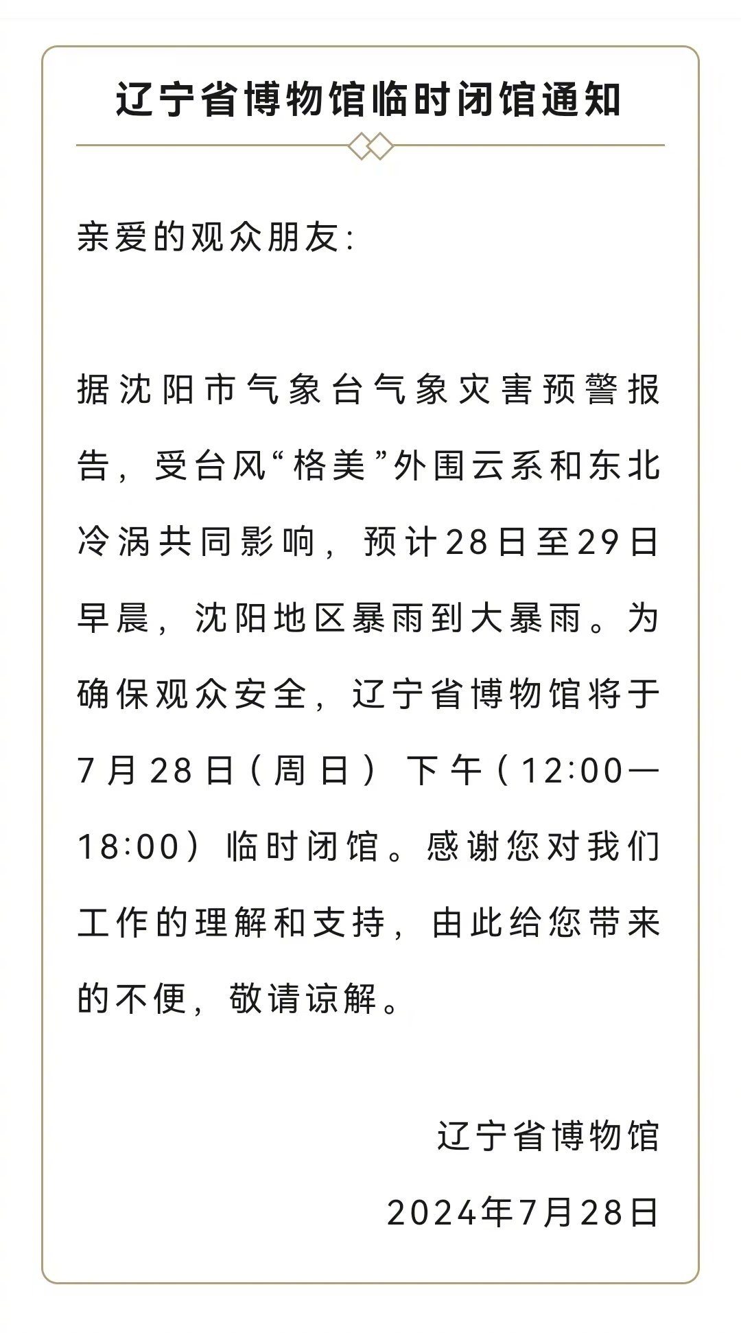 沈阳增本土无症状1例／沈阳新增本土无症状