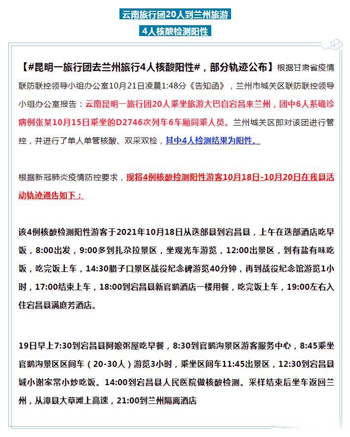江苏无锡两例阳性轨迹公布〃江苏无锡新确诊2例-第1张图片