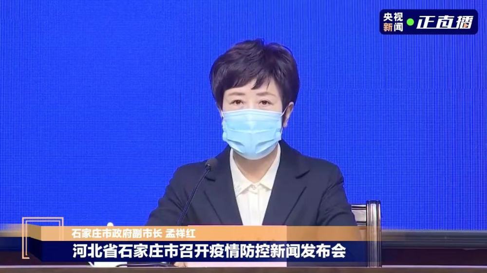 【石家庄新增1例确诊系学生/石家庄确诊学校】-第2张图片