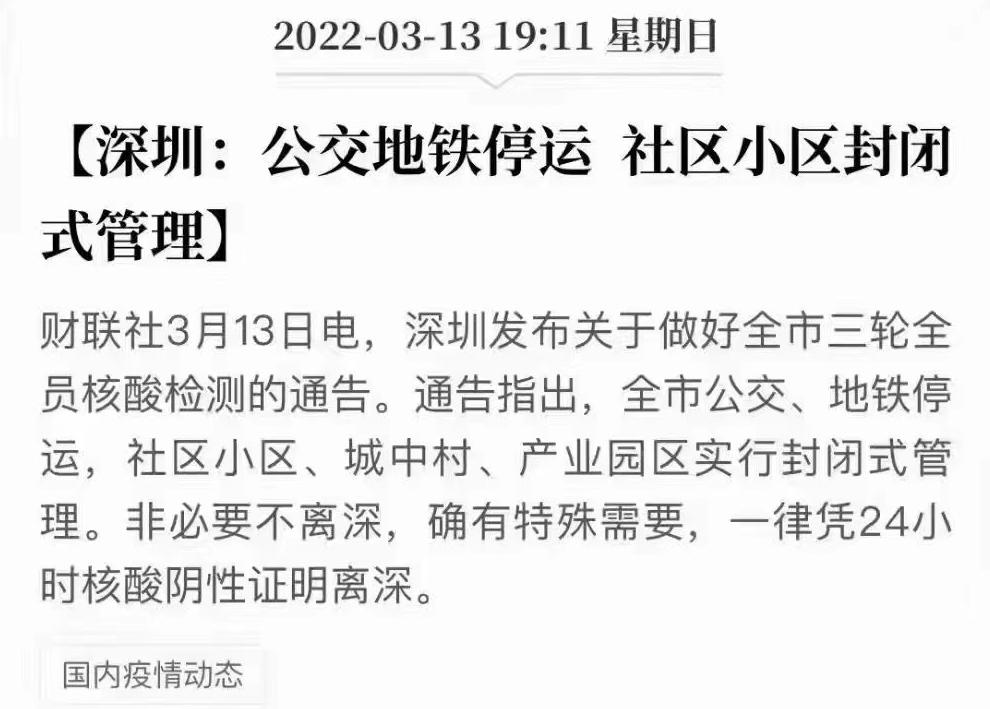 石家庄疫情最新消息今天封城了/石家庄疫情封锁情况-第2张图片