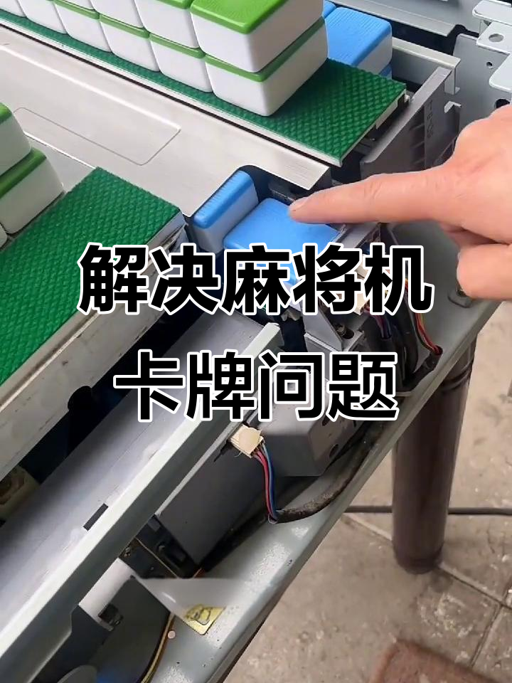我来教教大家“手机麻将挂100元一个”附开挂脚本详细步骤