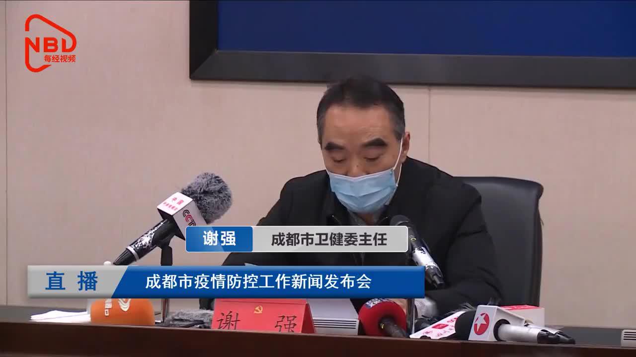 【成都疫情最新数据消息,成都疫情最新资讯】-第1张图片