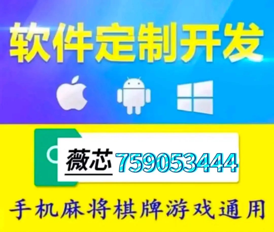 可用版本“微乐麻将万能开挂器免费版”详细辅助教程分享