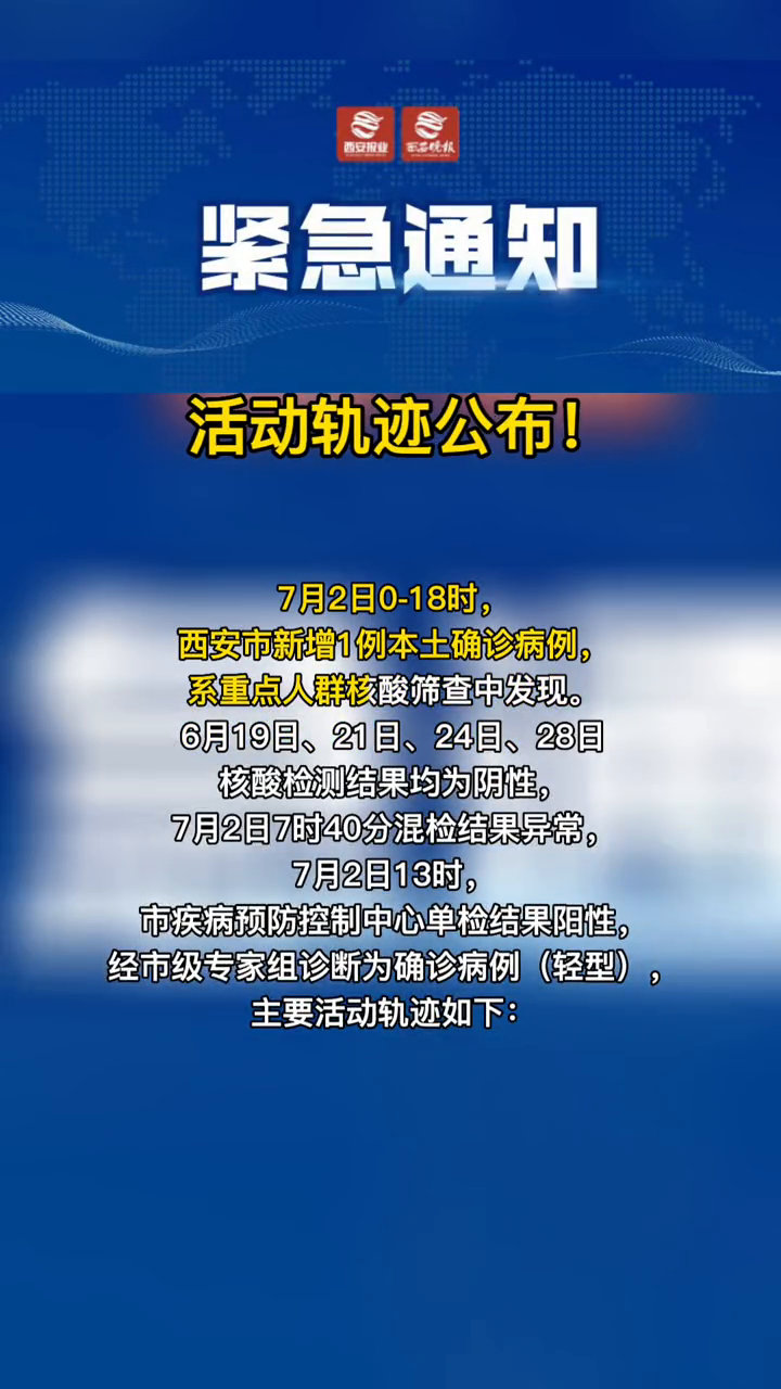 石家庄3例本土病例活动轨迹公布〃石家庄3例本土病例活动轨迹公布时间