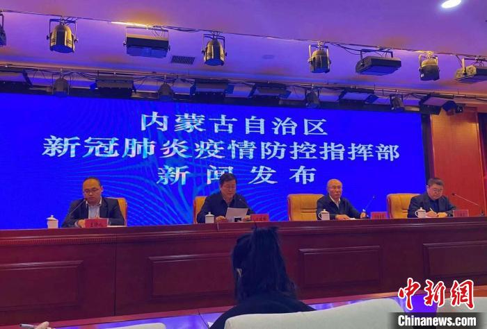 内蒙疫情/内蒙疫情女发言人-第2张图片