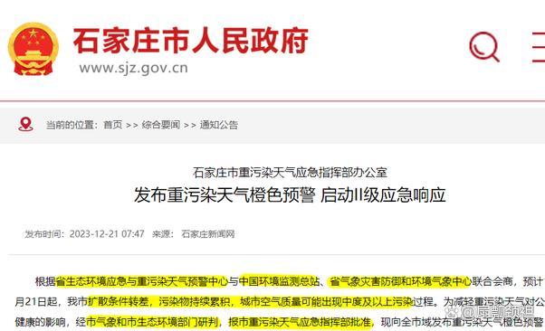 【石家庄今日限行查询,石家庄今日限行号码多少】-第1张图片