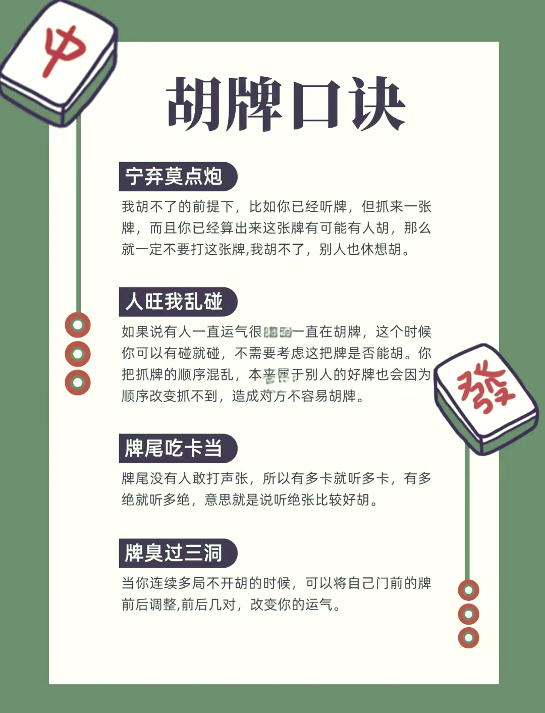 教程开挂辅助“功夫川麻将开挂神器下载”详细外挂透视辅助软件教程-第3张图片
