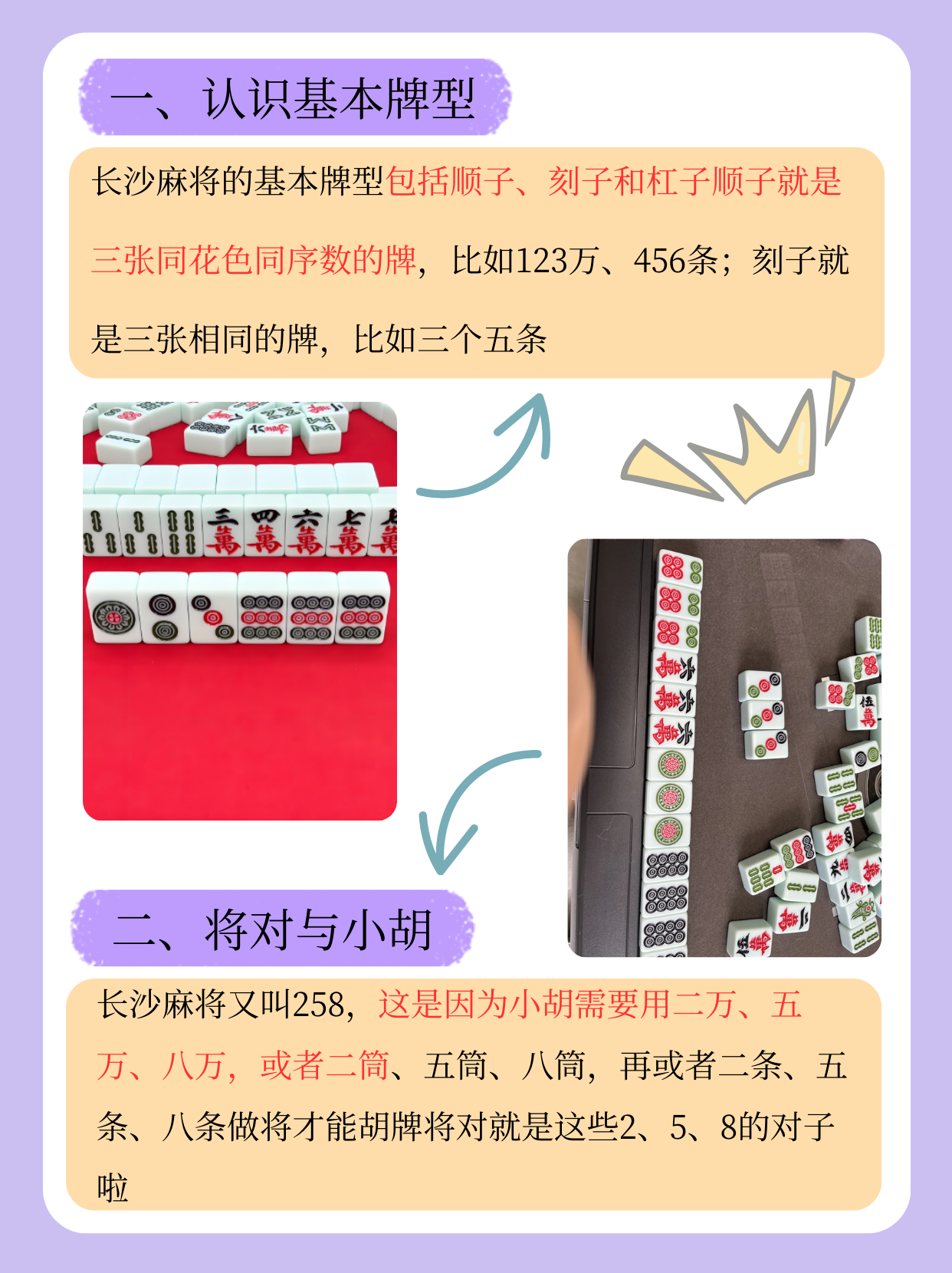 教程辅助“微乐河南红中麻将怎样免费开挂”通用版下载教程！-第1张图片