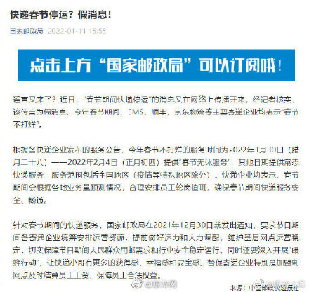 快递停运疫情(疫情2021快递停运通知)-第3张图片