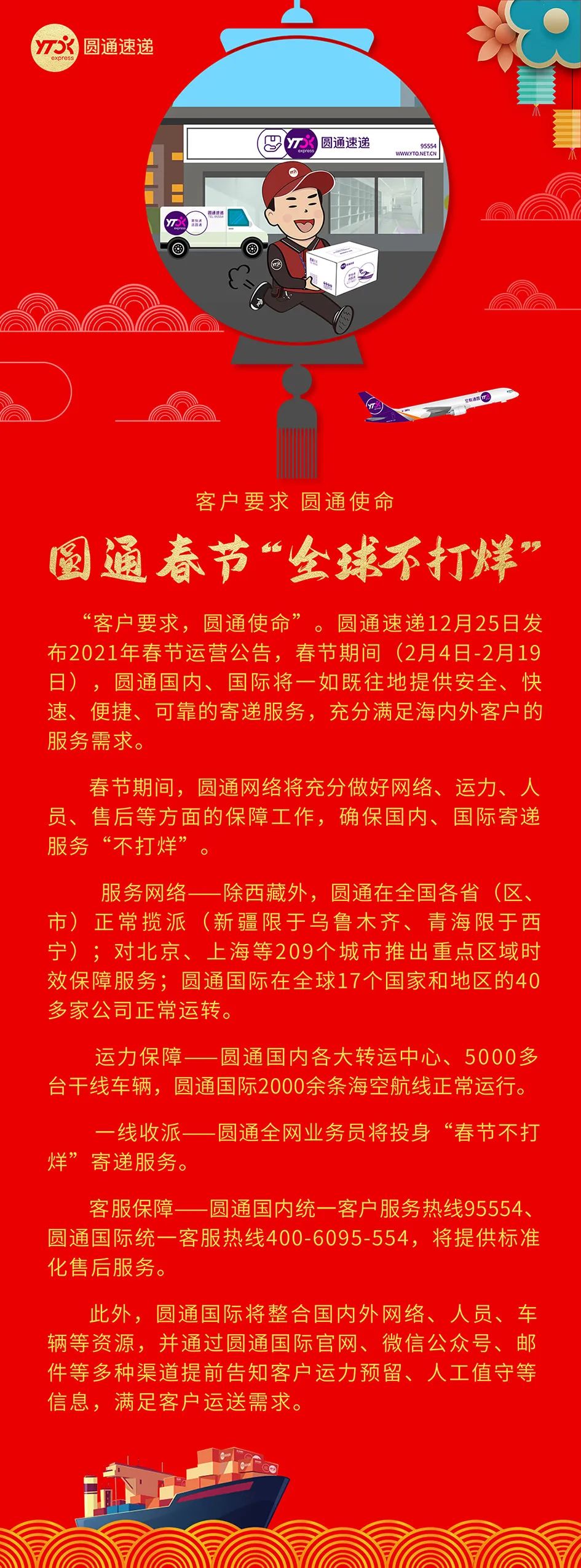 快递停运疫情(疫情2021快递停运通知)-第2张图片