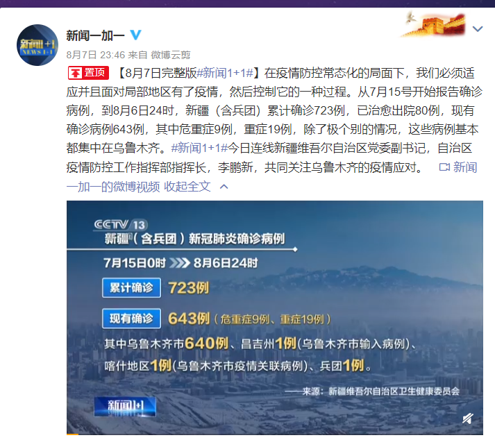 北京新增257例本土感染者/北京新增本土确诊2例无症状1例-第1张图片