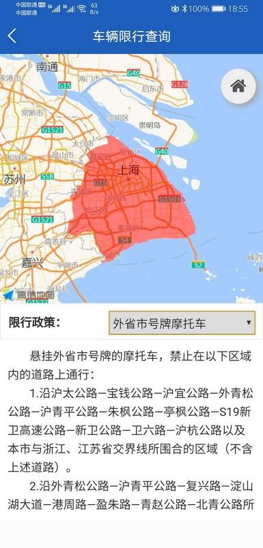 【2021上海外牌限行,上海外牌车限行】-第2张图片