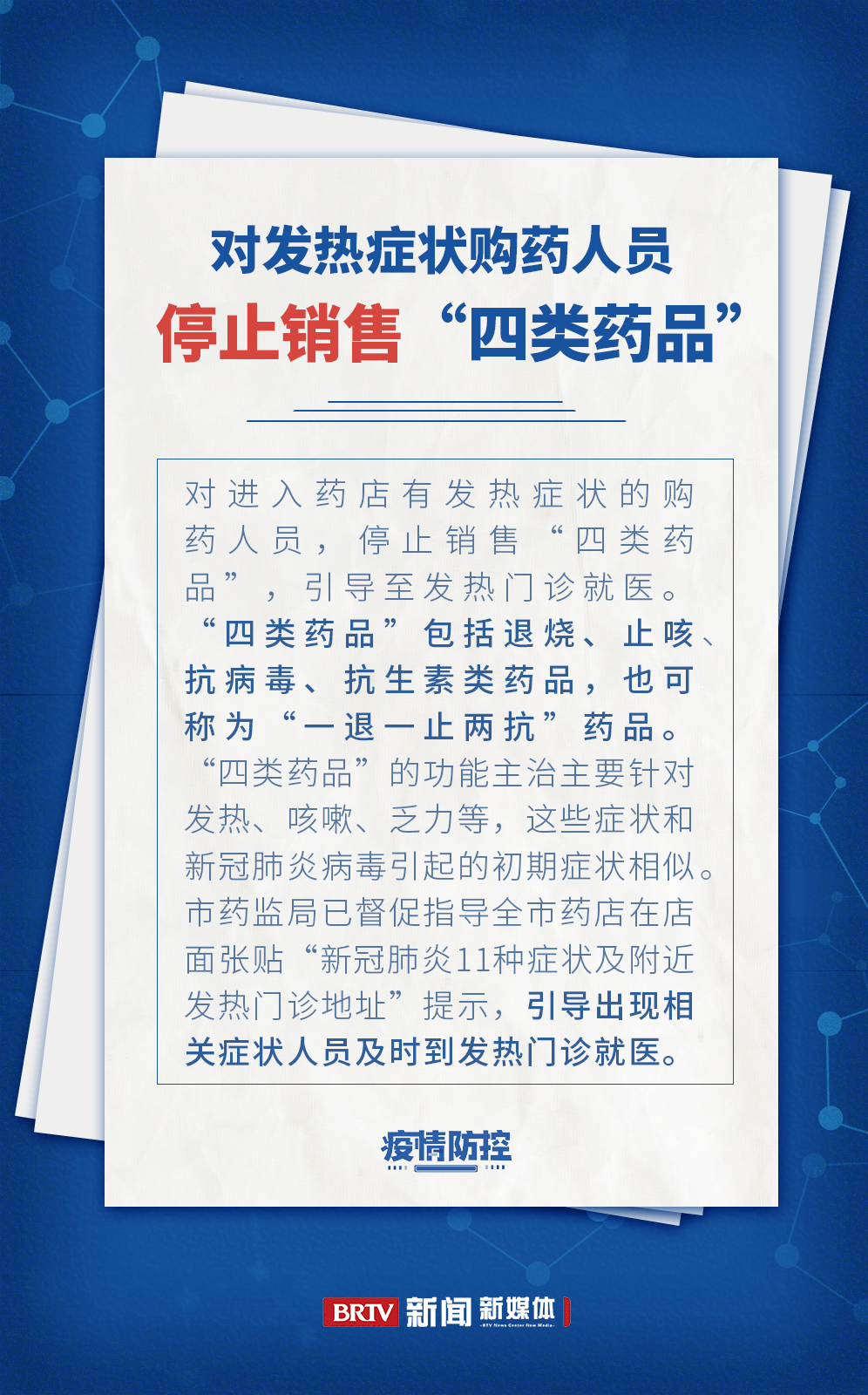 丰台新增.丰台新增病例为返京人员主动报备-第2张图片