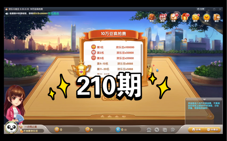 万能开挂辅助“开心麻将外卦神器下载安装”(详细透视教程)-第1张图片