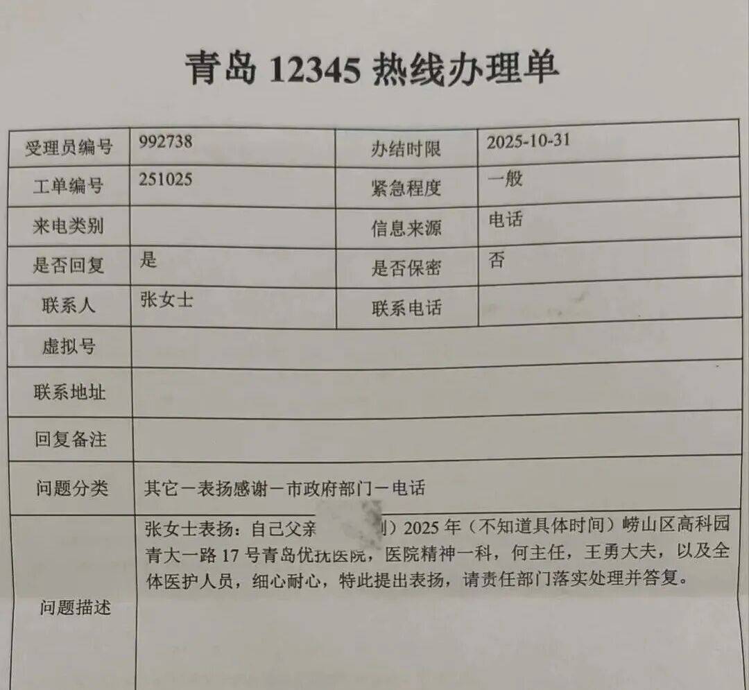 「青岛新增12例本土确诊」〃青岛新增2例本地感染者-第2张图片