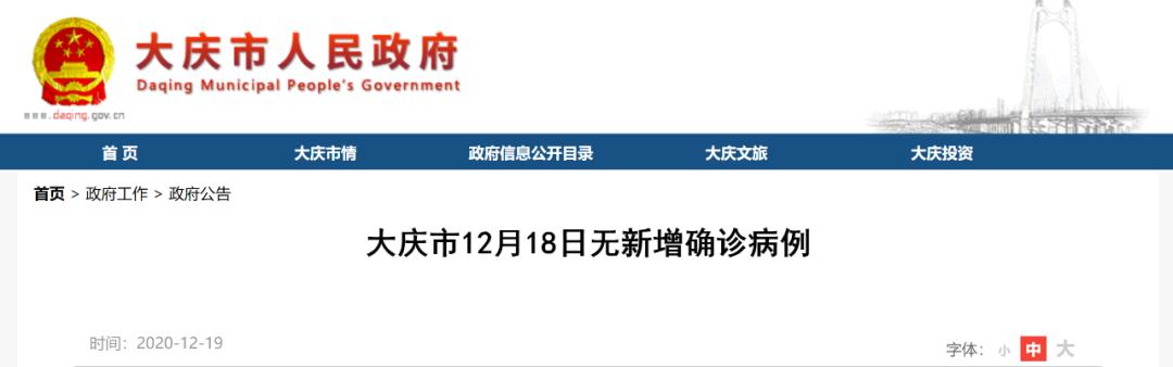 【广州发现1例本土无症状感染者,广州新增1例无症状感染者是真的吗?】-第1张图片