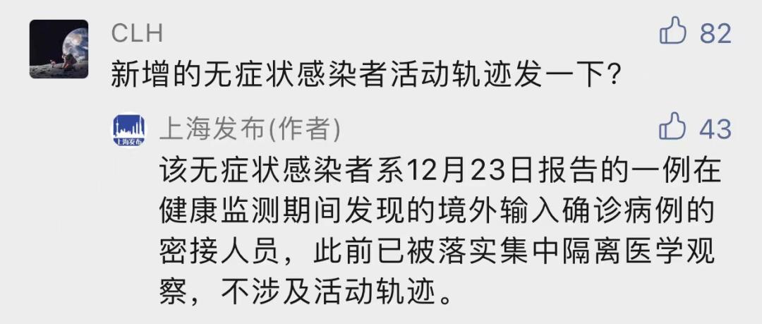 【广州发现1例本土无症状感染者,广州新增1例无症状感染者是真的吗?】-第2张图片