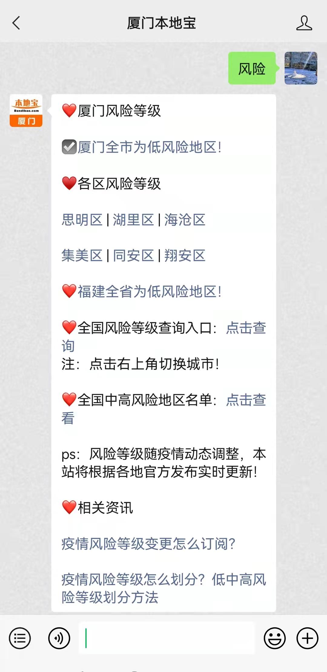 成都疫情最新中风险.成都最新疫情风险等级划分-第2张图片