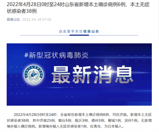 【浙江昨日增38例确诊/浙江疫情昨日新增】-第2张图片