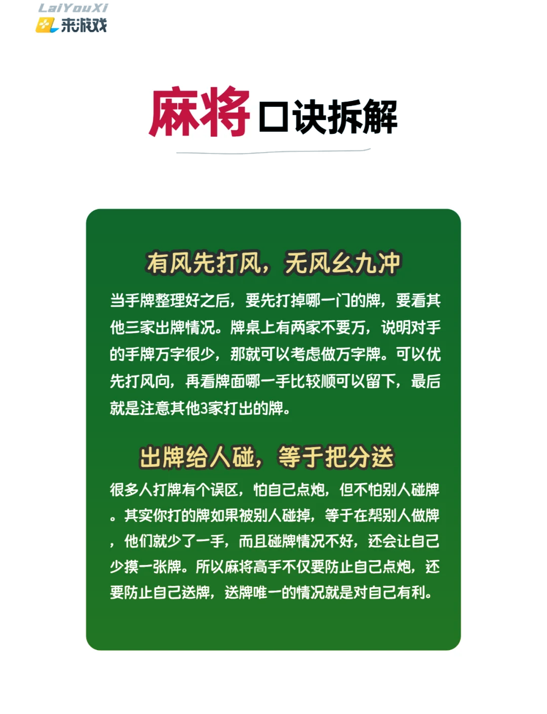 教程辅助“雀神广东麻将外卦神器下载”详细分享装挂步骤教程