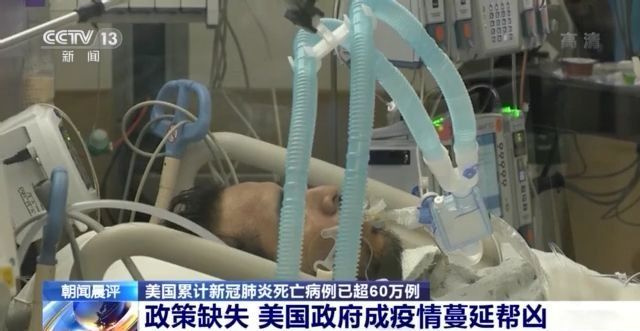 【美国确诊病例超131万例,美国确诊病例超131万例了吗】-第1张图片