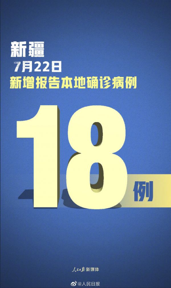 新疆确诊/新疆确诊1例-第2张图片