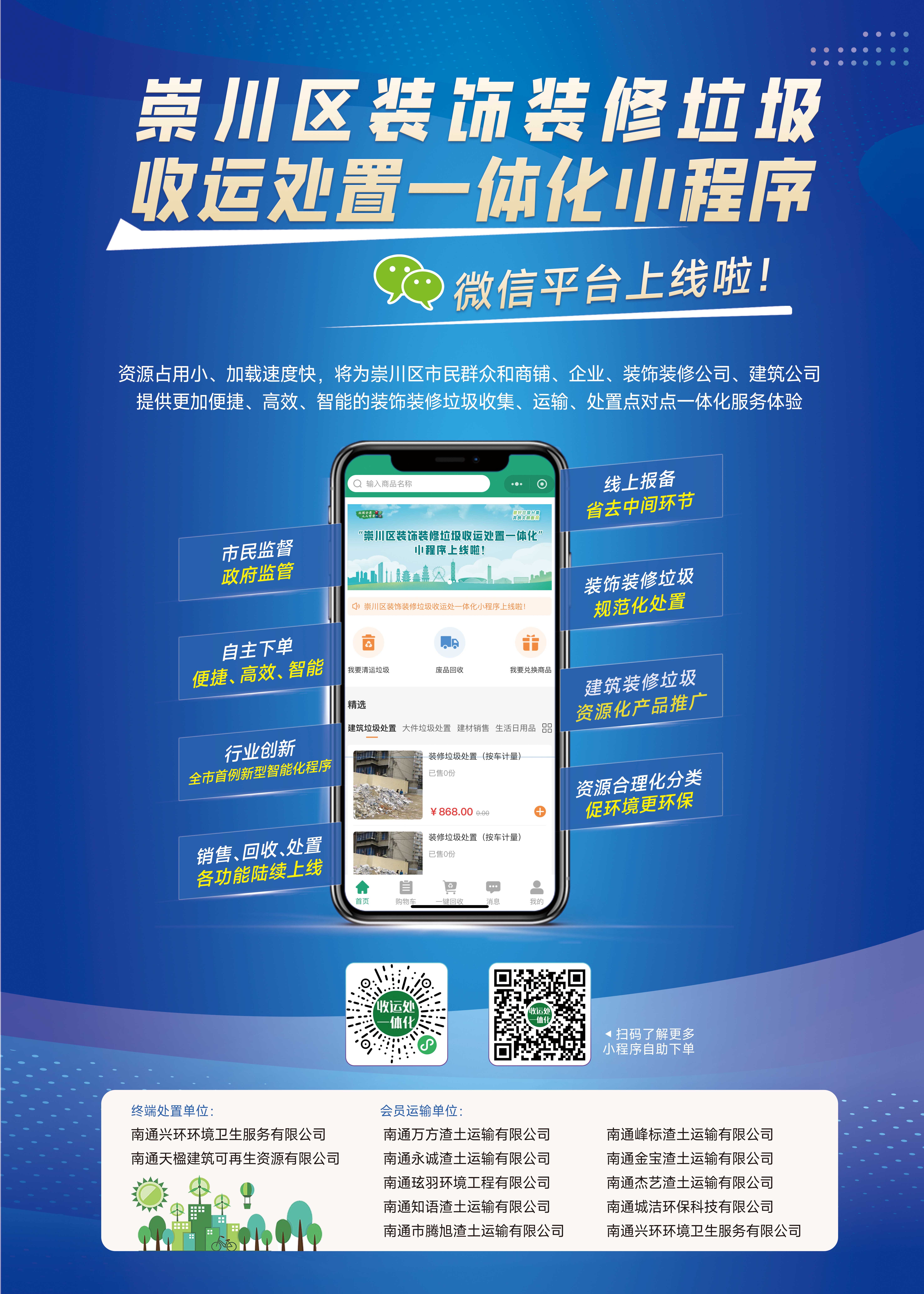 开挂辅助神器“微信小程序家乡大贰透视	”开挂辅助脚本+详细开挂安装教程-第2张图片