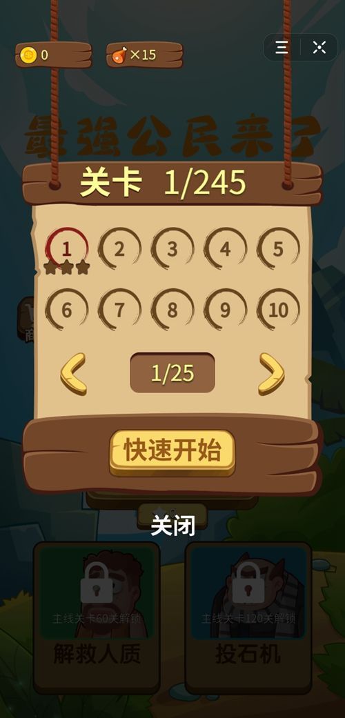 必学教你安装“网易棋牌有挂吗”(原来确实是有插件)-第1张图片