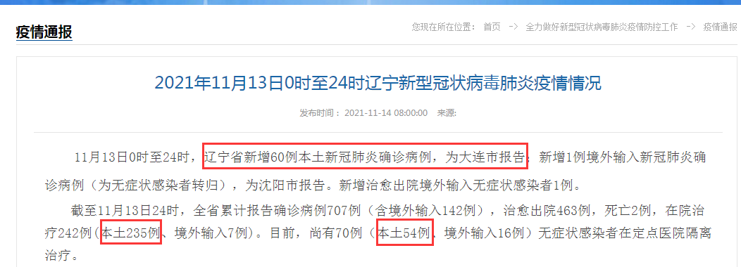 【天津疫情源头/天津疫情源头来自哪里】-第2张图片