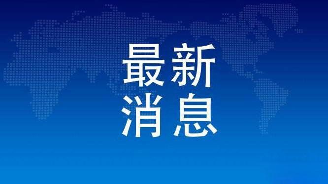 【天津疫情源头/天津疫情源头来自哪里】-第1张图片
