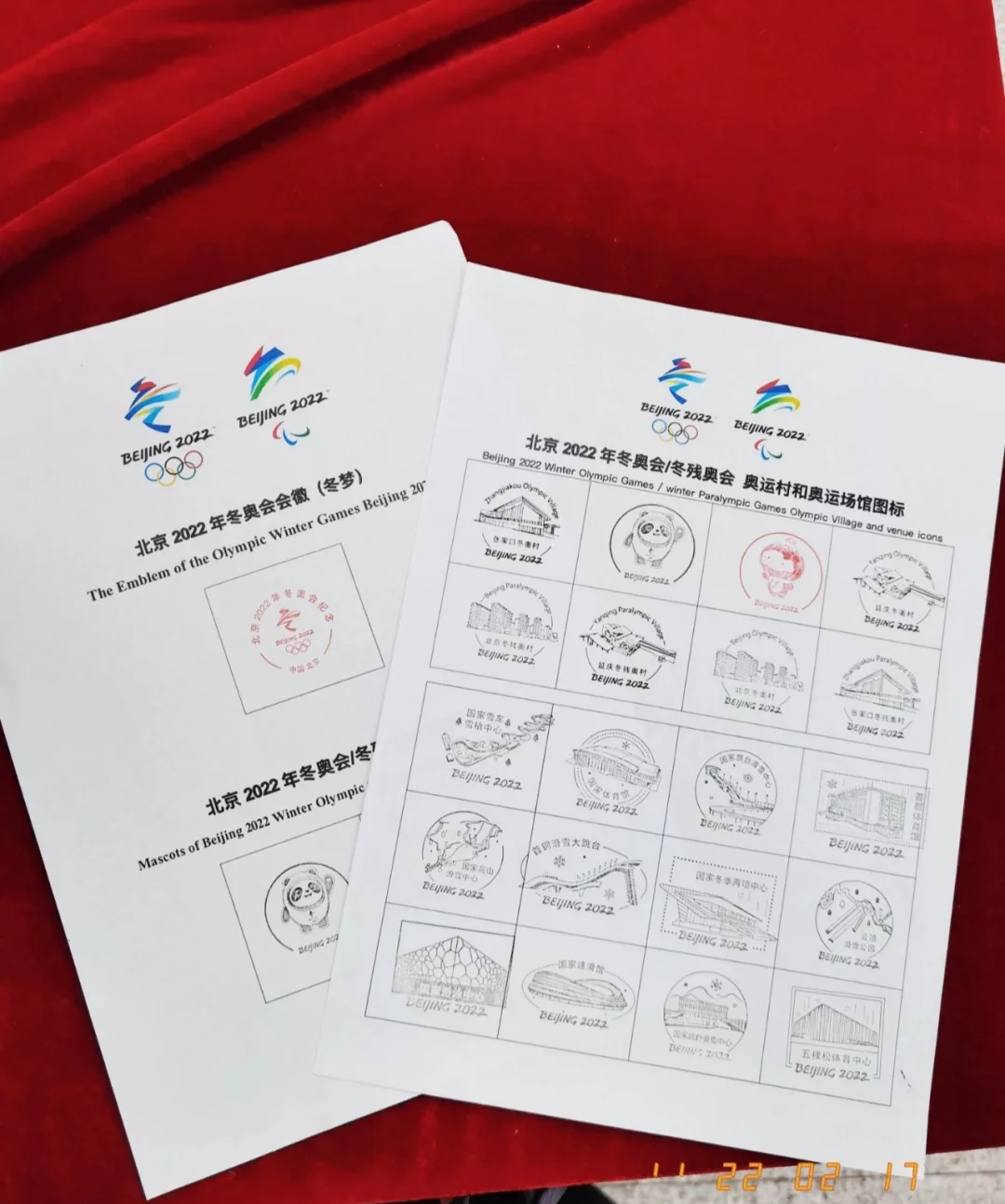 【冬奥会时间2022具体时间,北京冬奥会时间2022具体时间】-第2张图片