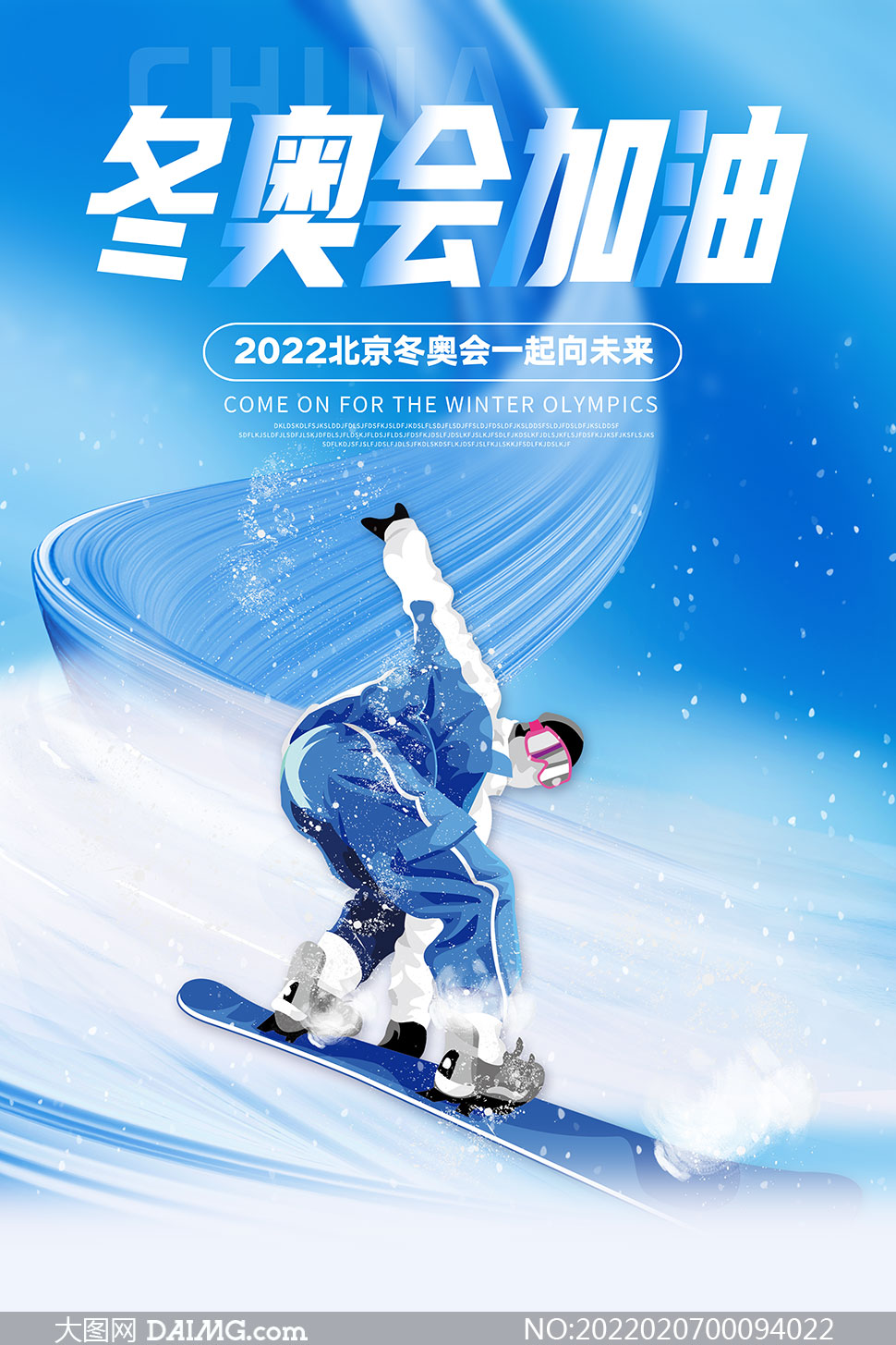 【冬奥会时间2022具体时间,北京冬奥会时间2022具体时间】-第1张图片