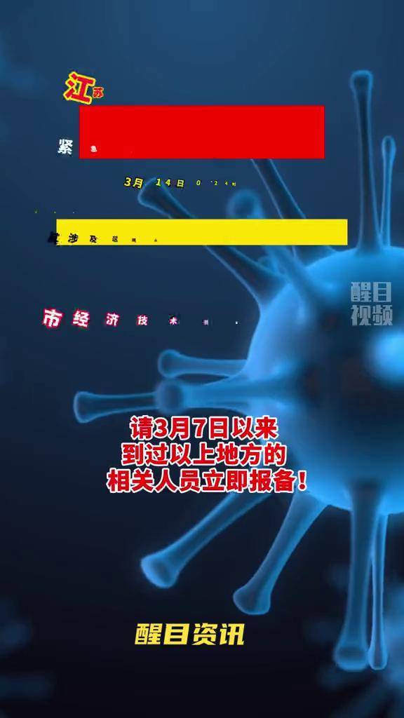 江苏新增无症状感染者13例／江苏新增1例无症状感染者在哪个市-第2张图片