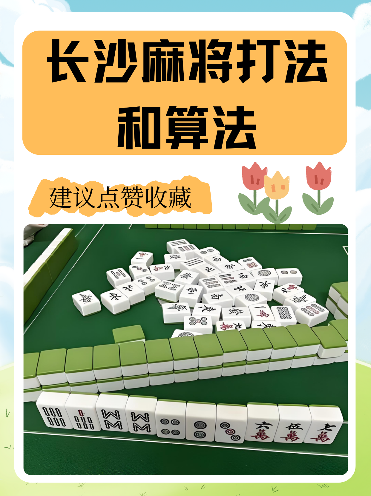 开挂教程“欢乐麻将好友房怎么开挂	”详细外挂透视辅助软件教程-第1张图片