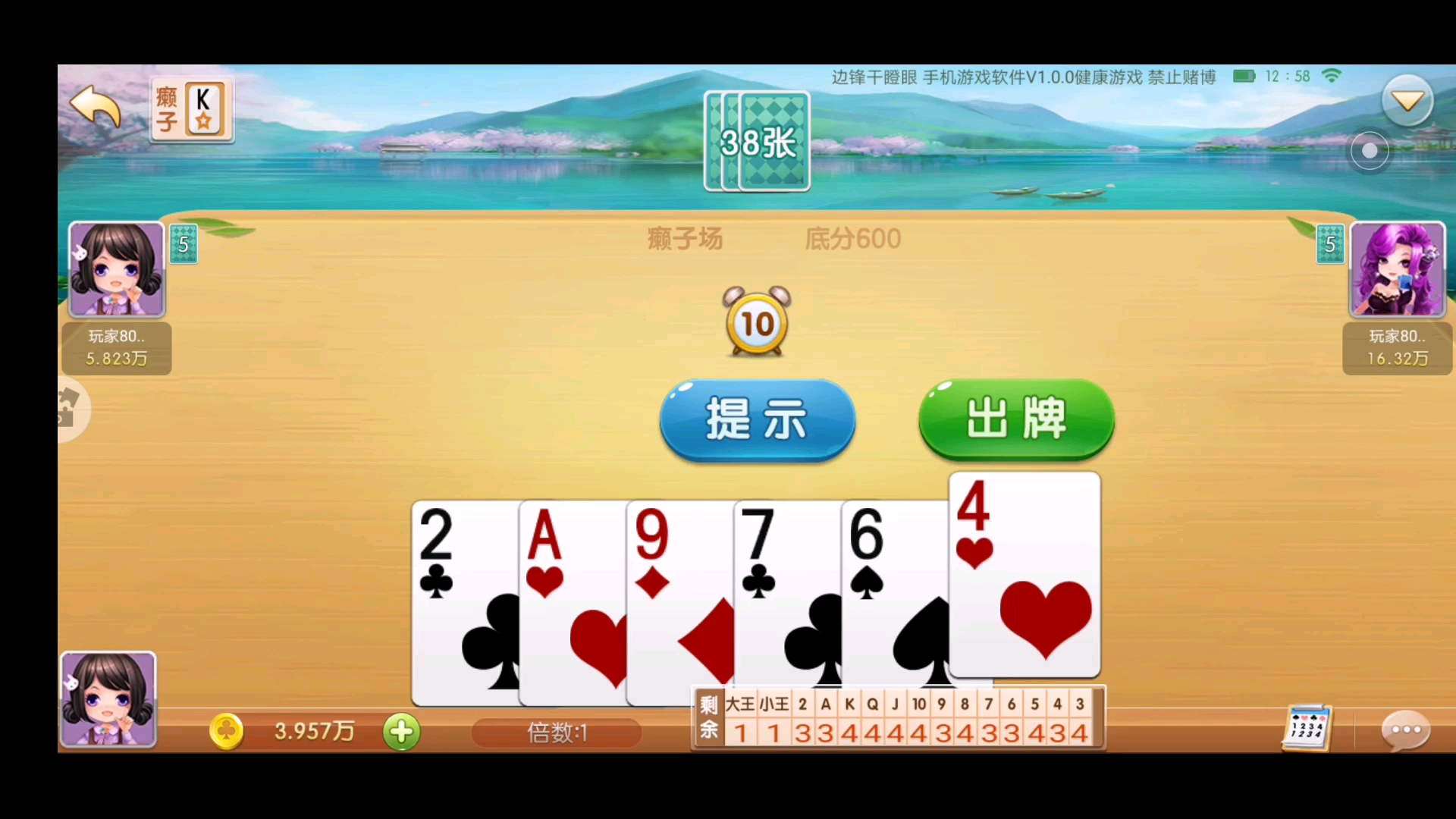[教程经验]“边锋干瞪眼作弊方式	”开挂(透视)辅助神器-第1张图片