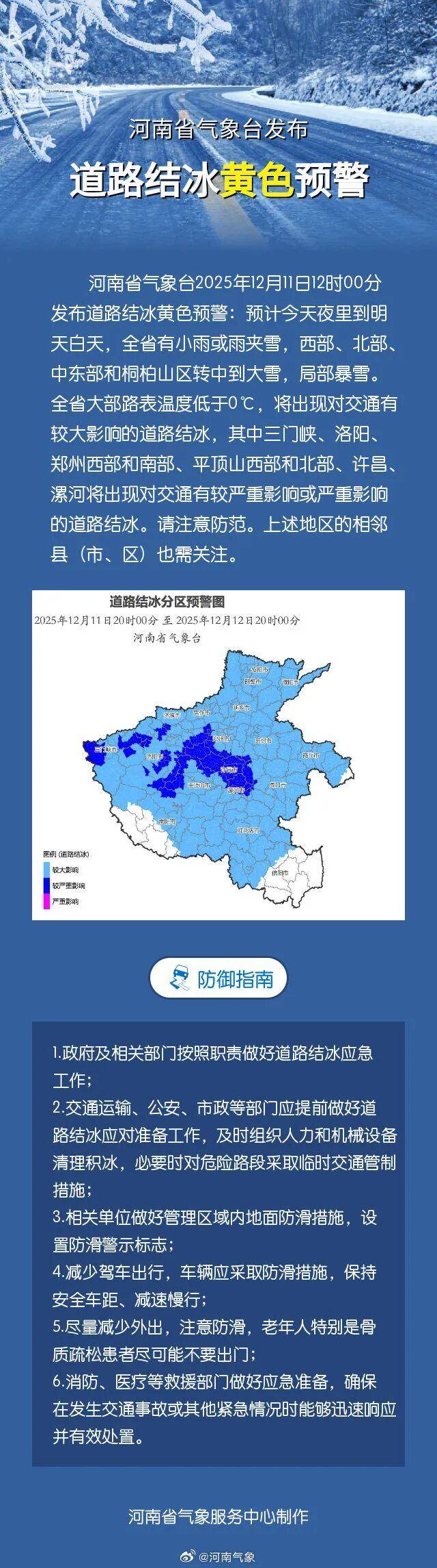 【河南多地出现本土疫情/河南多地出现本土疫情病例】-第3张图片