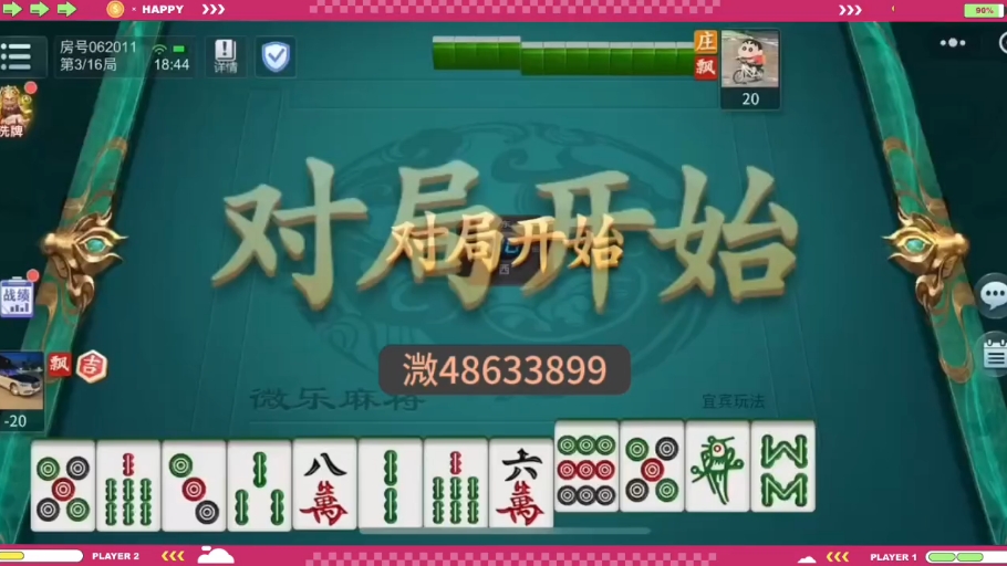 软件分享“微乐云南麻将万能开挂器”分享装挂技巧步骤-第1张图片