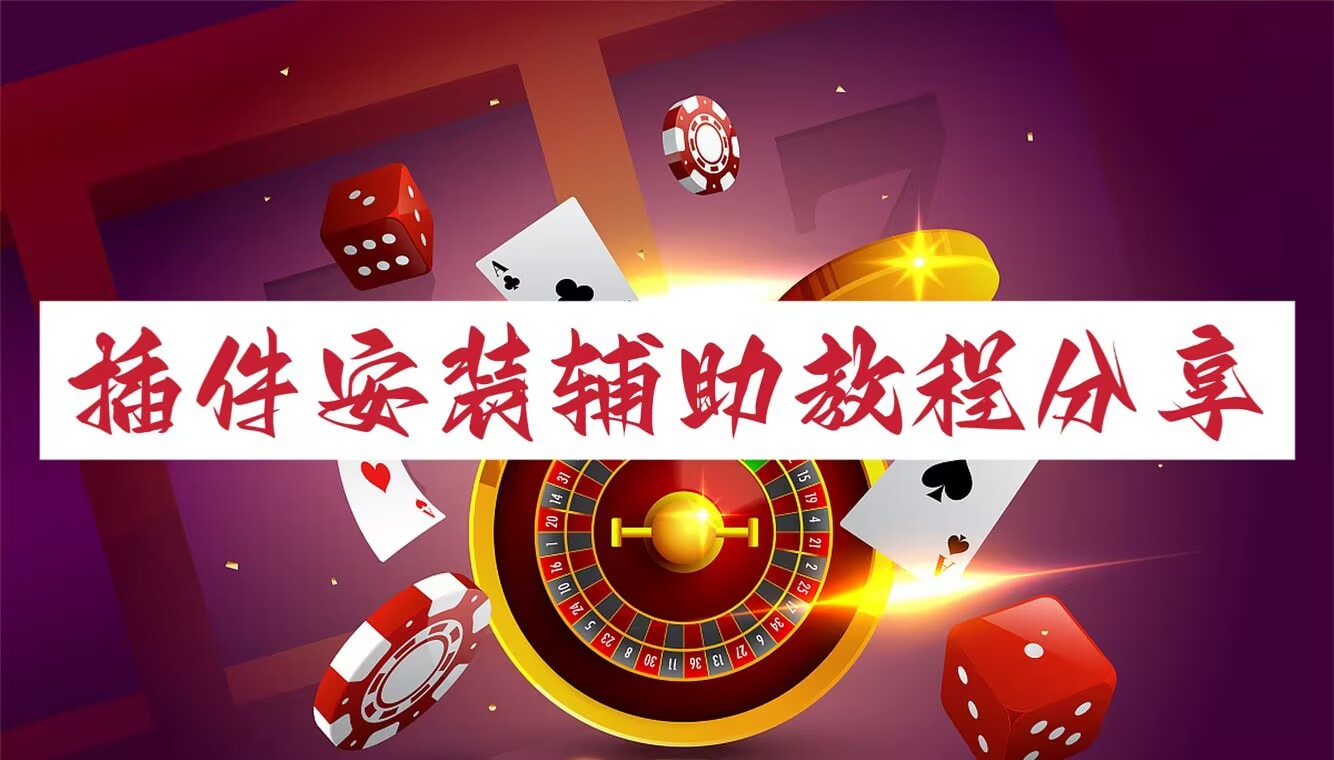 独家实测“wepoker透视作弊方法教程”作弊(透视)透视辅助-第2张图片